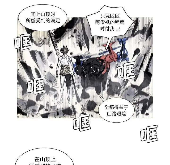 阿修罗[顶通]韩漫全集-第81话无删减无遮挡章节图片 