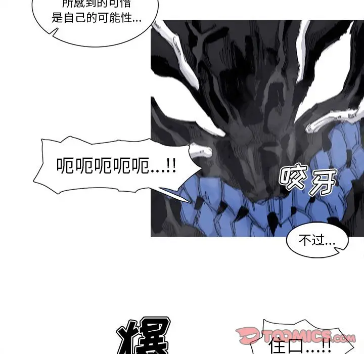 阿修罗[顶通]韩漫全集-第81话无删减无遮挡章节图片 