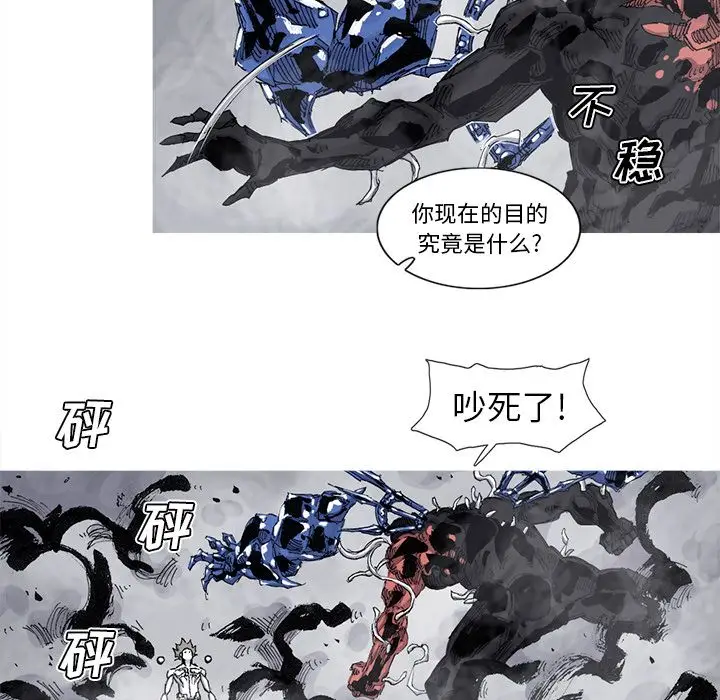 阿修罗[顶通]韩漫全集-第81话无删减无遮挡章节图片 
