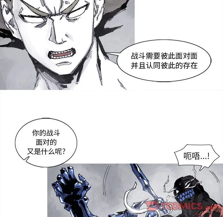 阿修罗[顶通]韩漫全集-第81话无删减无遮挡章节图片 