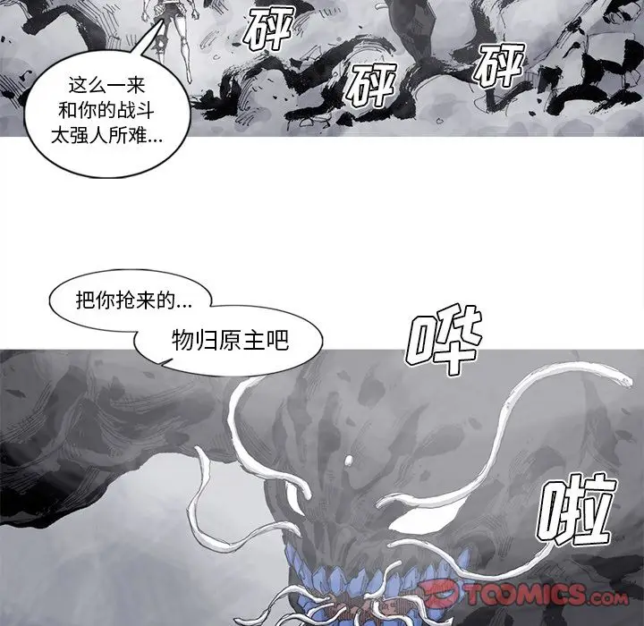 阿修罗[顶通]韩漫全集-第81话无删减无遮挡章节图片 