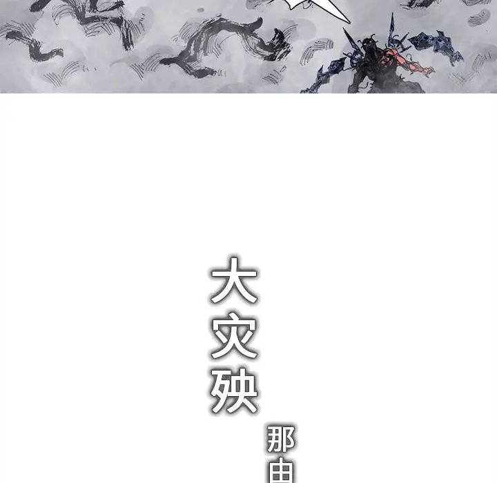 阿修罗[顶通]韩漫全集-第81话无删减无遮挡章节图片 