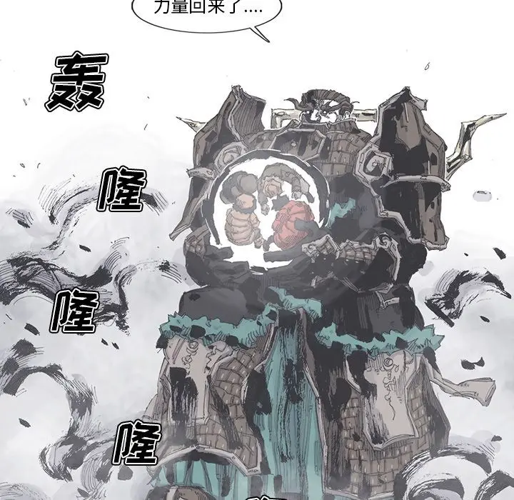 阿修罗[顶通]韩漫全集-第81话无删减无遮挡章节图片 