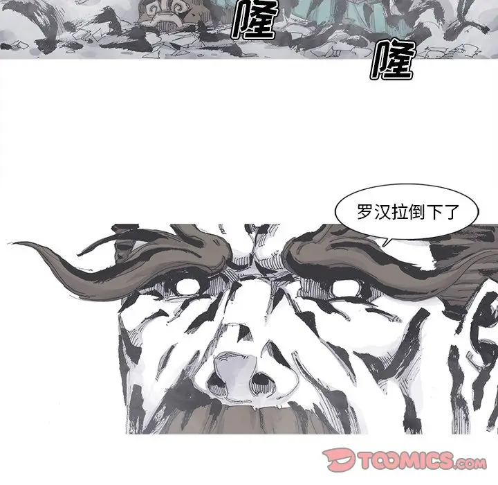 阿修罗[顶通]韩漫全集-第81话无删减无遮挡章节图片 