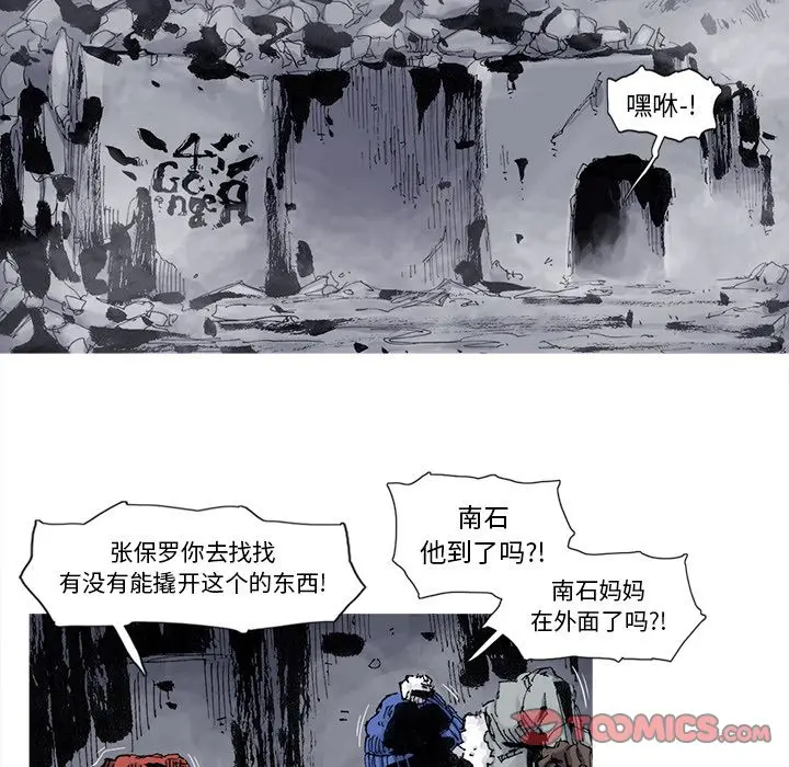 阿修罗[顶通]韩漫全集-第81话无删减无遮挡章节图片 