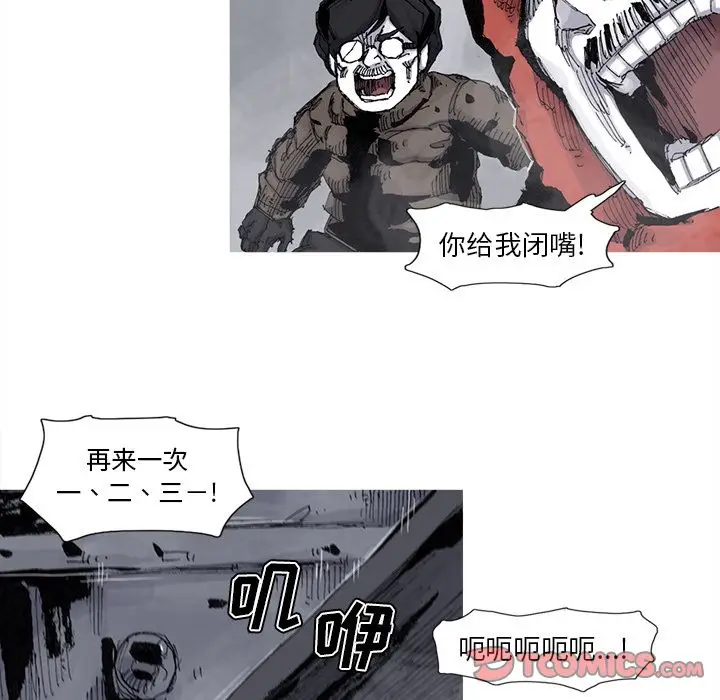 阿修罗[顶通]韩漫全集-第81话无删减无遮挡章节图片 