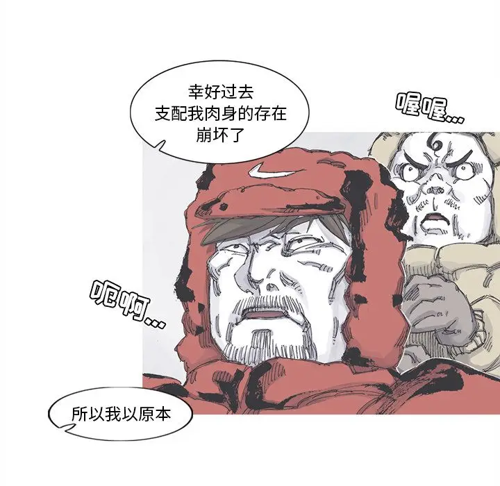 阿修罗[顶通]韩漫全集-第81话无删减无遮挡章节图片 