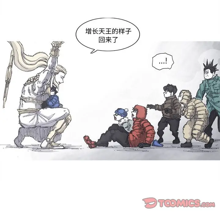 阿修罗[顶通]韩漫全集-第81话无删减无遮挡章节图片 