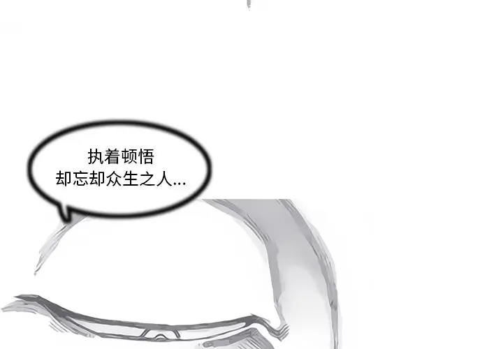 阿修罗[顶通]韩漫全集-第82话无删减无遮挡章节图片 