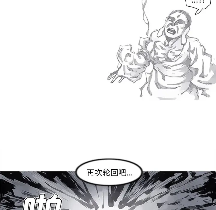 阿修罗[顶通]韩漫全集-第82话无删减无遮挡章节图片 