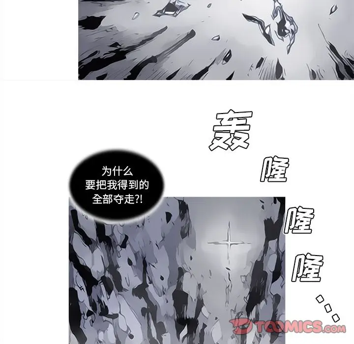 阿修罗[顶通]韩漫全集-第82话无删减无遮挡章节图片 