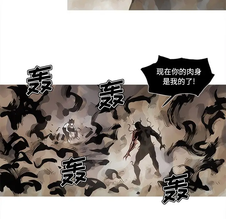 阿修罗[顶通]韩漫全集-第82话无删减无遮挡章节图片 