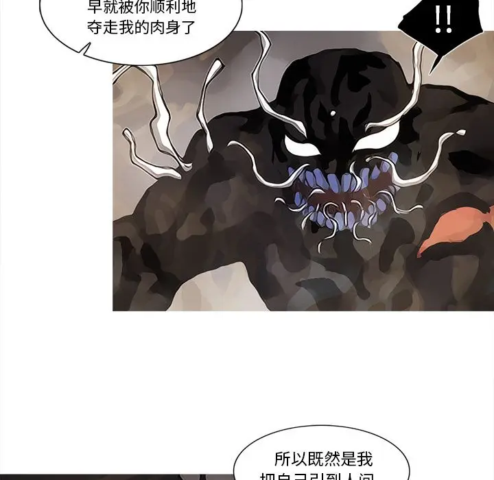 阿修罗[顶通]韩漫全集-第82话无删减无遮挡章节图片 