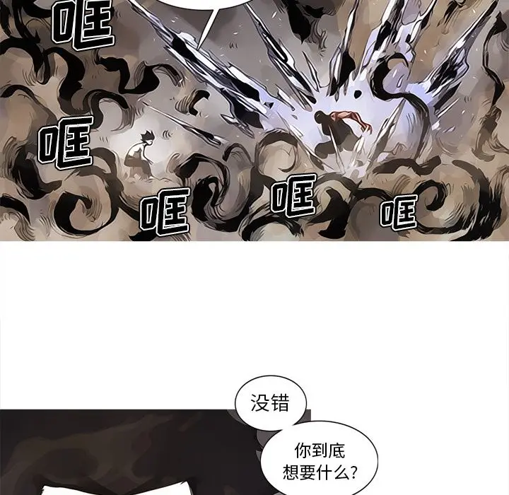 阿修罗[顶通]韩漫全集-第82话无删减无遮挡章节图片 