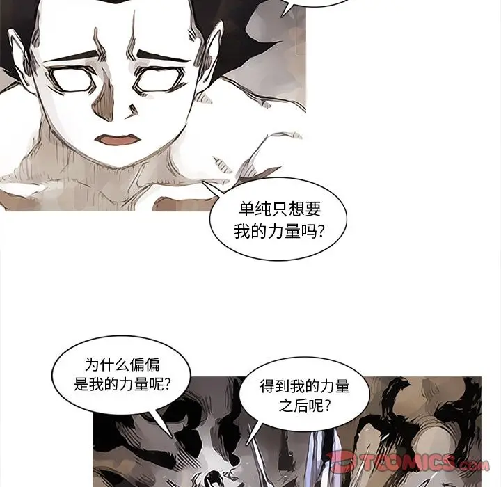 阿修罗[顶通]韩漫全集-第82话无删减无遮挡章节图片 