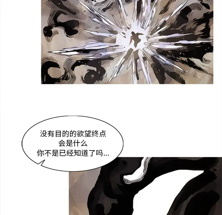 阿修罗[顶通]韩漫全集-第82话无删减无遮挡章节图片 