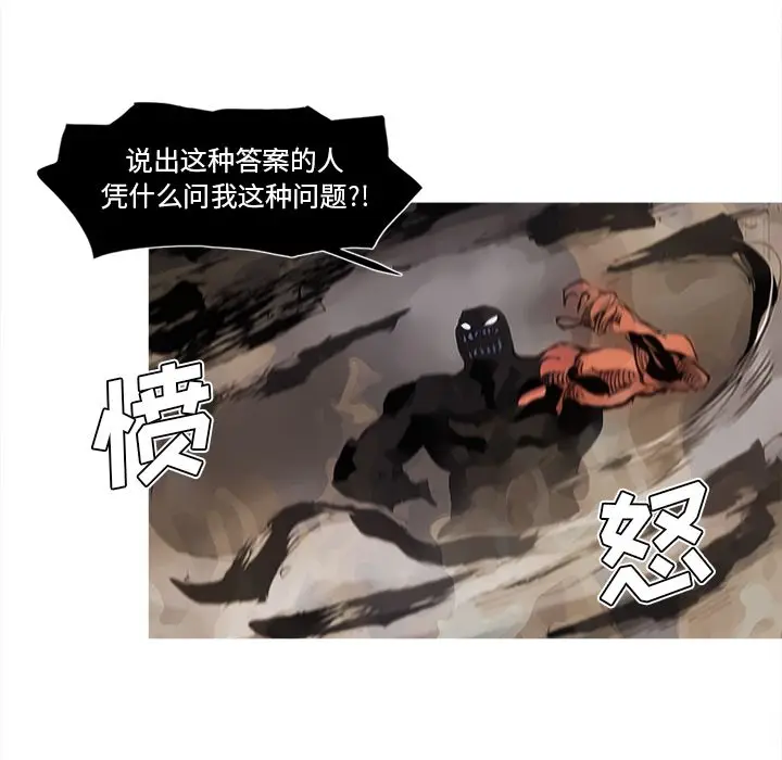 阿修罗[顶通]韩漫全集-第82话无删减无遮挡章节图片 