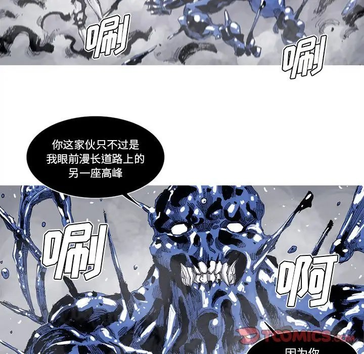 阿修罗[顶通]韩漫全集-第82话无删减无遮挡章节图片 