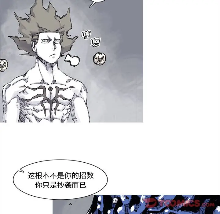 阿修罗[顶通]韩漫全集-第82话无删减无遮挡章节图片 
