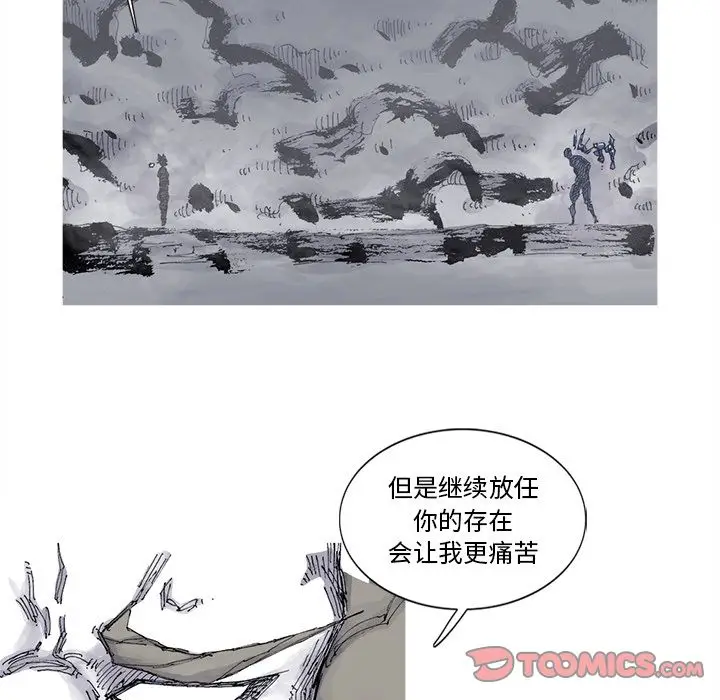 阿修罗[顶通]韩漫全集-第82话无删减无遮挡章节图片 