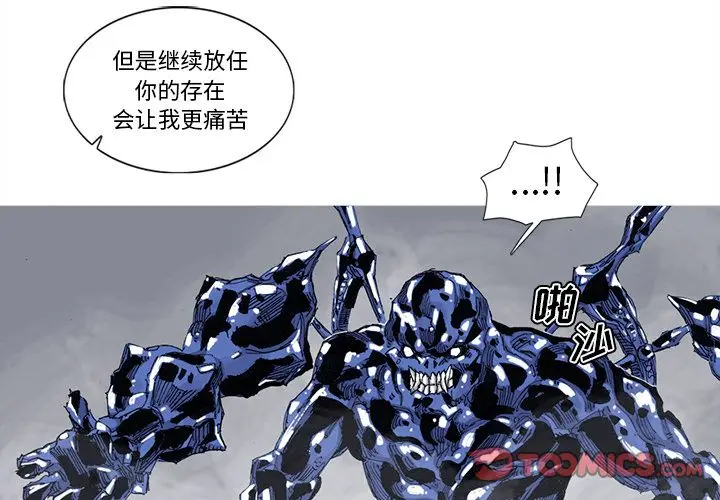 阿修罗[顶通]韩漫全集-阿修罗 第83话无删减无遮挡章节图片 