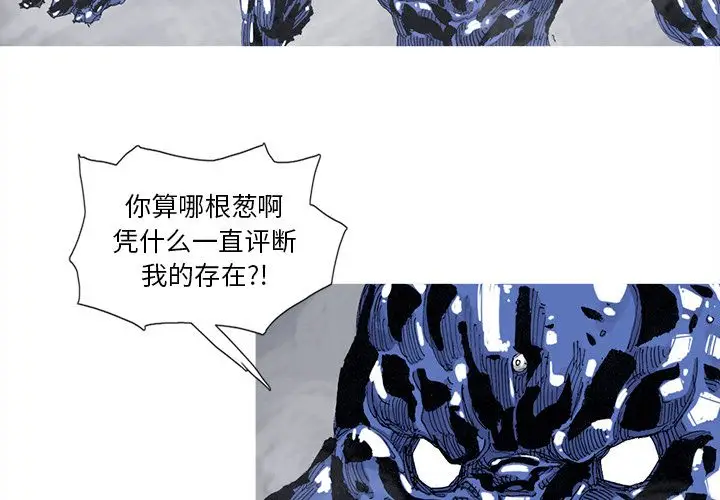 阿修罗[顶通]韩漫全集-阿修罗 第83话无删减无遮挡章节图片 
