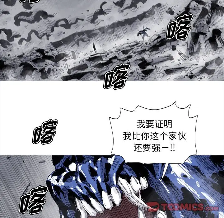 阿修罗[顶通]韩漫全集-阿修罗 第83话无删减无遮挡章节图片 