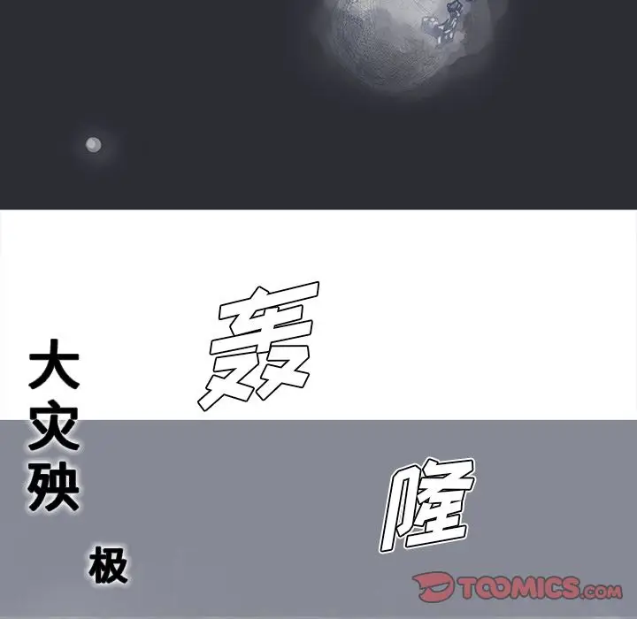 阿修罗[顶通]韩漫全集-阿修罗 第83话无删减无遮挡章节图片 