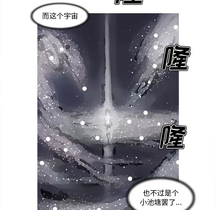 阿修罗[顶通]韩漫全集-阿修罗 第83话无删减无遮挡章节图片 