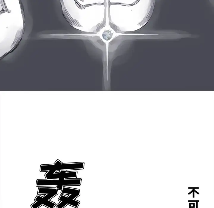 阿修罗[顶通]韩漫全集-阿修罗 第83话无删减无遮挡章节图片 