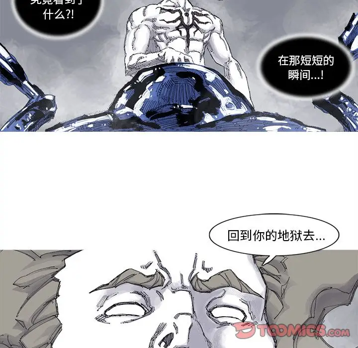 阿修罗[顶通]韩漫全集-阿修罗 第83话无删减无遮挡章节图片 