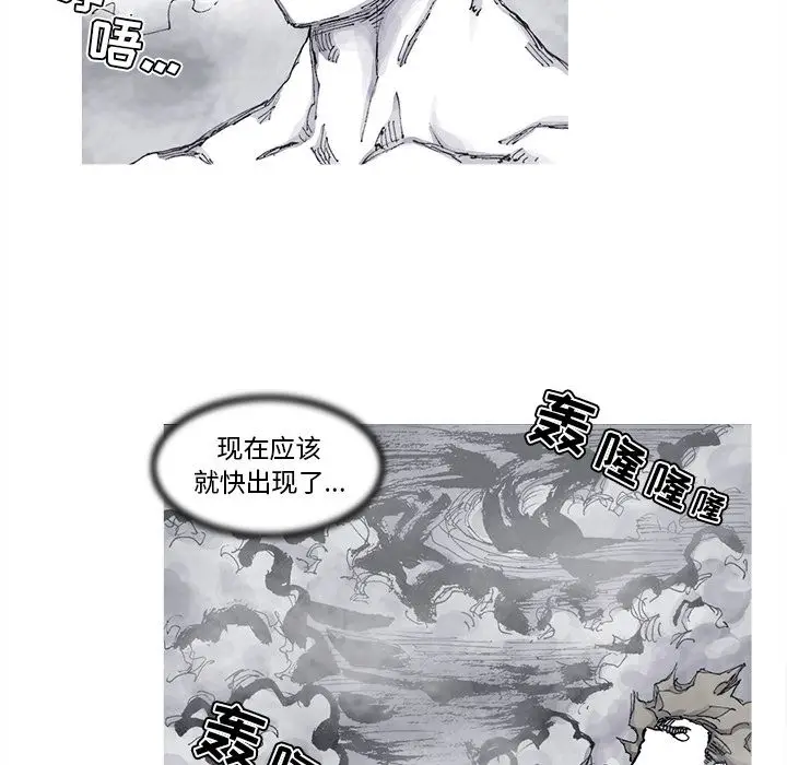 阿修罗[顶通]韩漫全集-阿修罗 第83话无删减无遮挡章节图片 