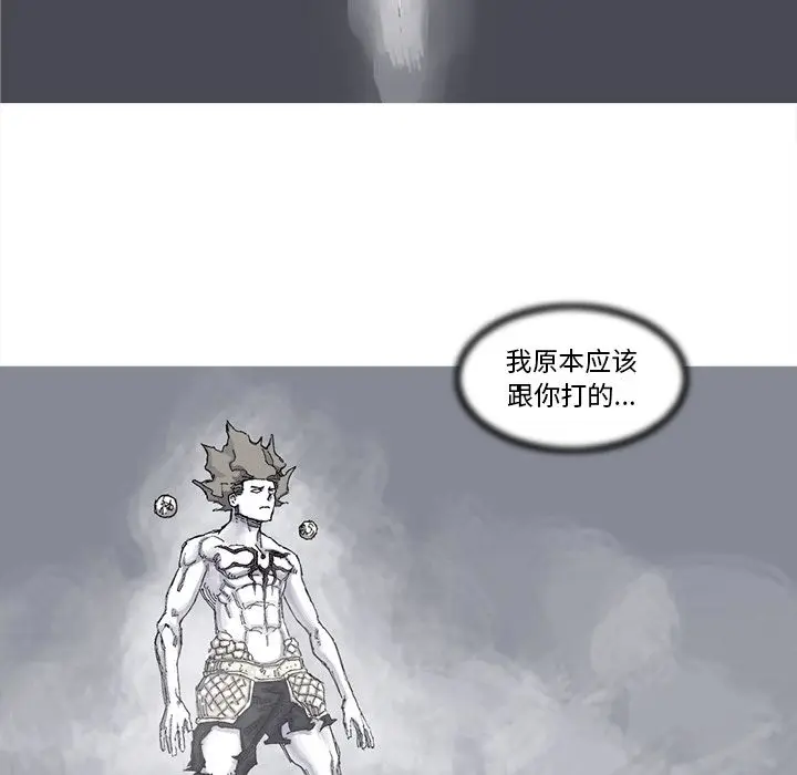 阿修罗[顶通]韩漫全集-阿修罗 第83话无删减无遮挡章节图片 