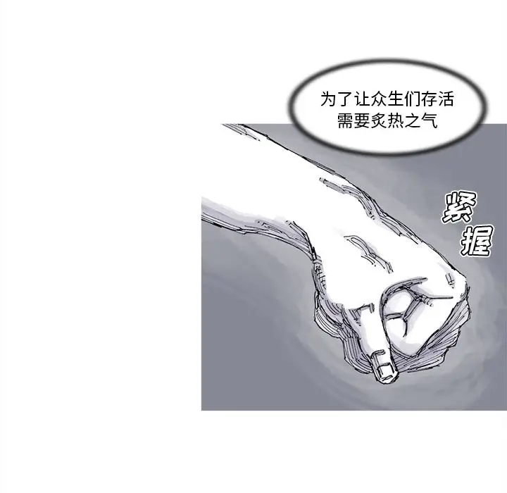 阿修罗[顶通]韩漫全集-阿修罗 第83话无删减无遮挡章节图片 