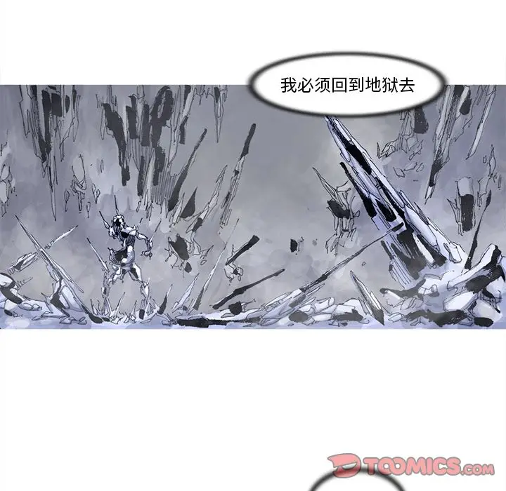 阿修罗[顶通]韩漫全集-阿修罗 第83话无删减无遮挡章节图片 