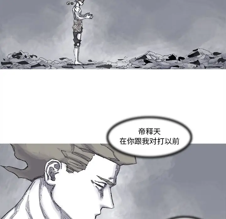 阿修罗[顶通]韩漫全集-阿修罗 第83话无删减无遮挡章节图片 