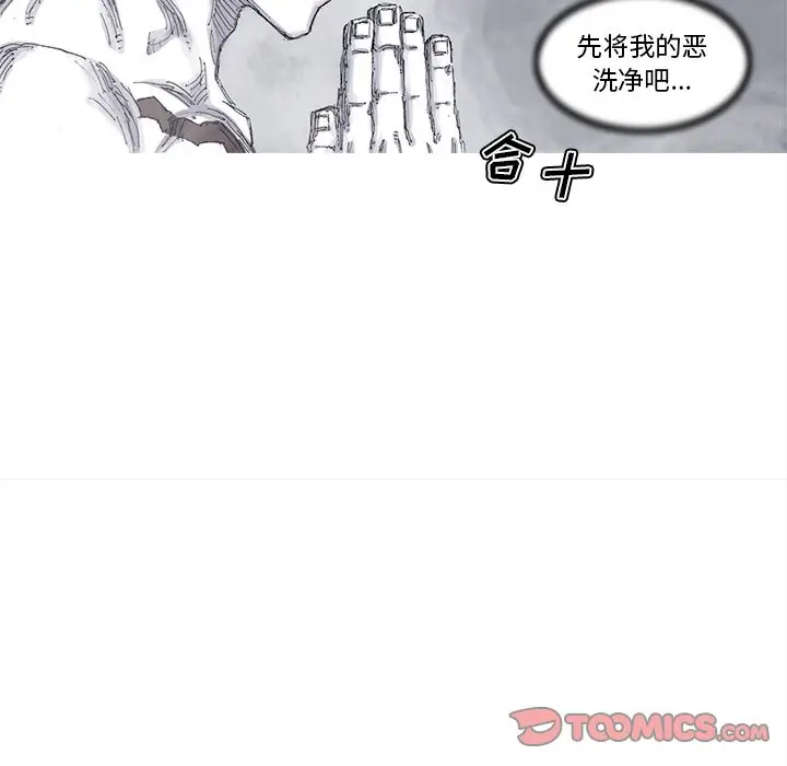 阿修罗[顶通]韩漫全集-阿修罗 第83话无删减无遮挡章节图片 