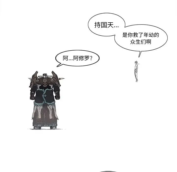 阿修罗[顶通]韩漫全集-阿修罗 第83话无删减无遮挡章节图片 