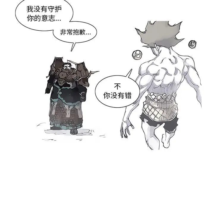 阿修罗[顶通]韩漫全集-阿修罗 第83话无删减无遮挡章节图片 