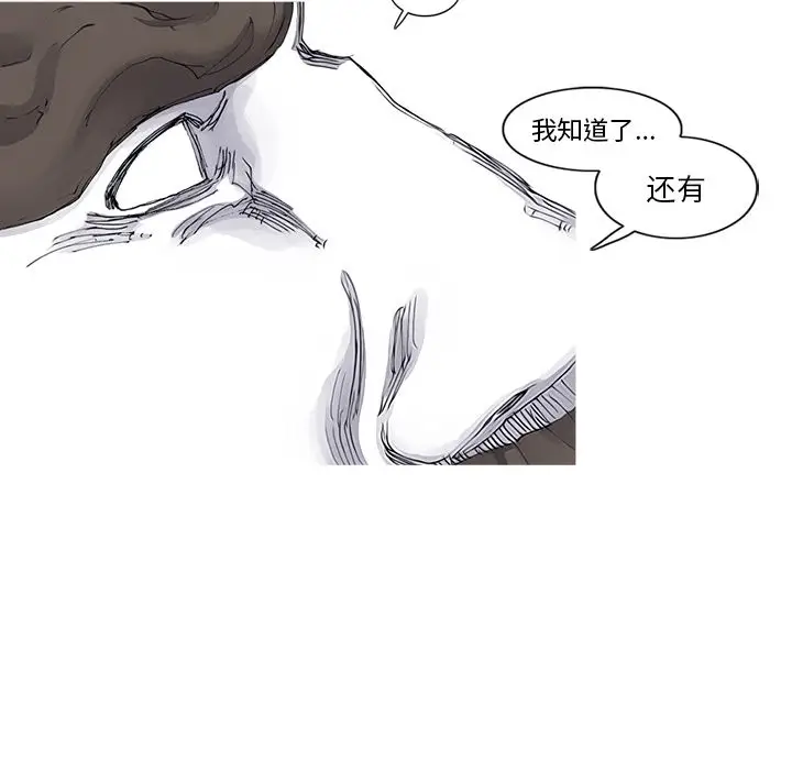 阿修罗[顶通]韩漫全集-阿修罗 第83话无删减无遮挡章节图片 