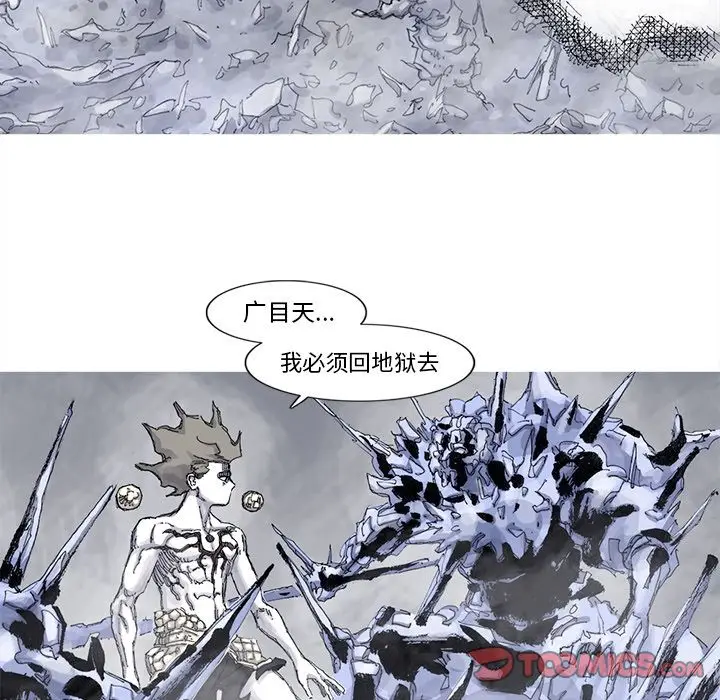 阿修罗[顶通]韩漫全集-阿修罗 第83话无删减无遮挡章节图片 