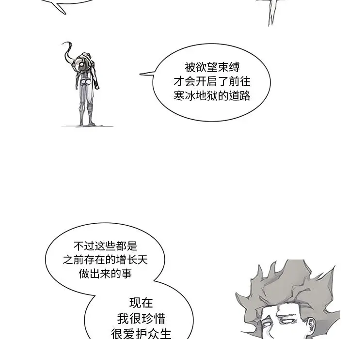 阿修罗[顶通]韩漫全集-阿修罗 第83话无删减无遮挡章节图片 
