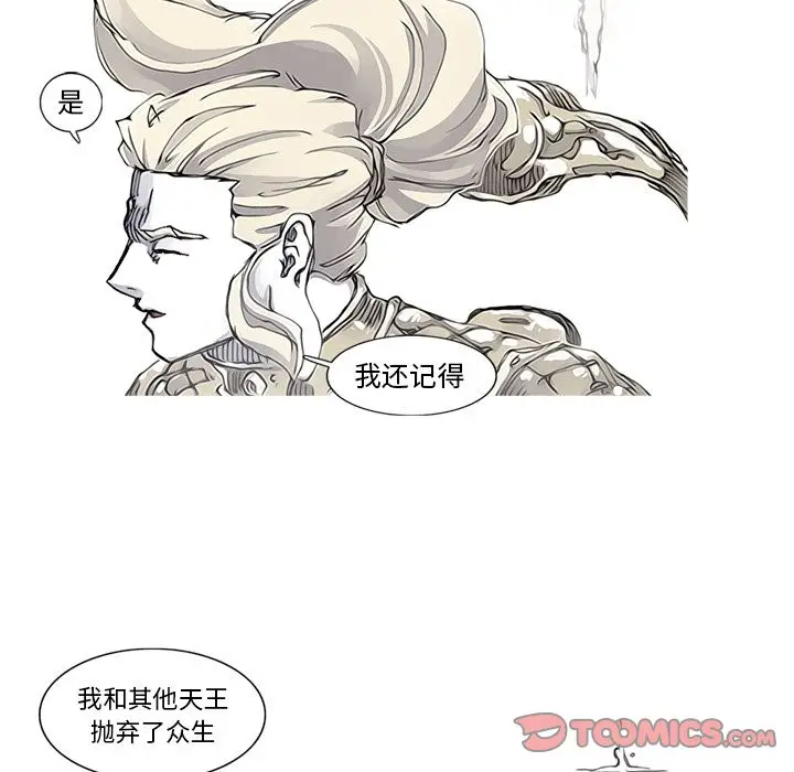 阿修罗[顶通]韩漫全集-阿修罗 第83话无删减无遮挡章节图片 