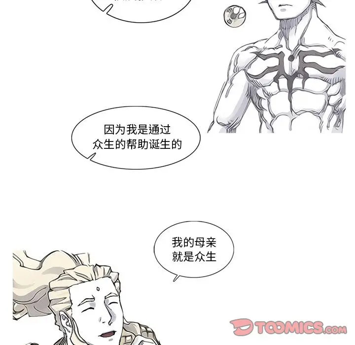 阿修罗[顶通]韩漫全集-阿修罗 第83话无删减无遮挡章节图片 