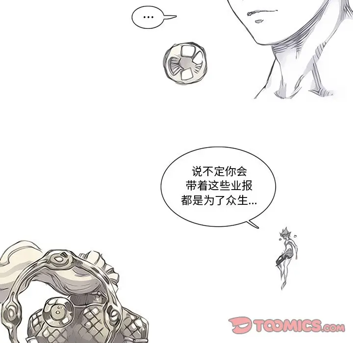 阿修罗[顶通]韩漫全集-阿修罗 第83话无删减无遮挡章节图片 
