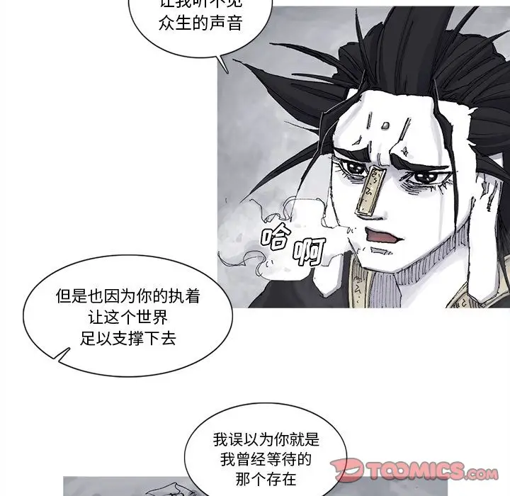 阿修罗[顶通]韩漫全集-阿修罗 第83话无删减无遮挡章节图片 