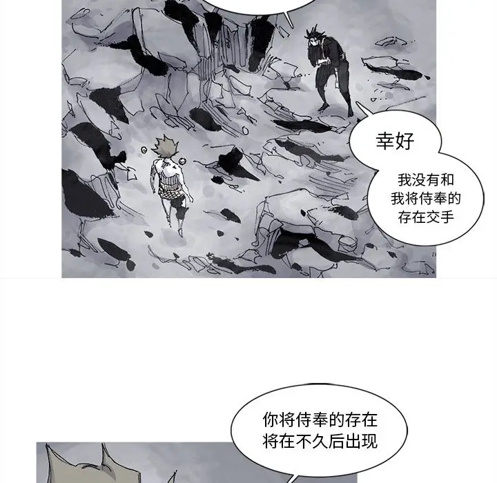 阿修罗[顶通]韩漫全集-阿修罗 第83话无删减无遮挡章节图片 
