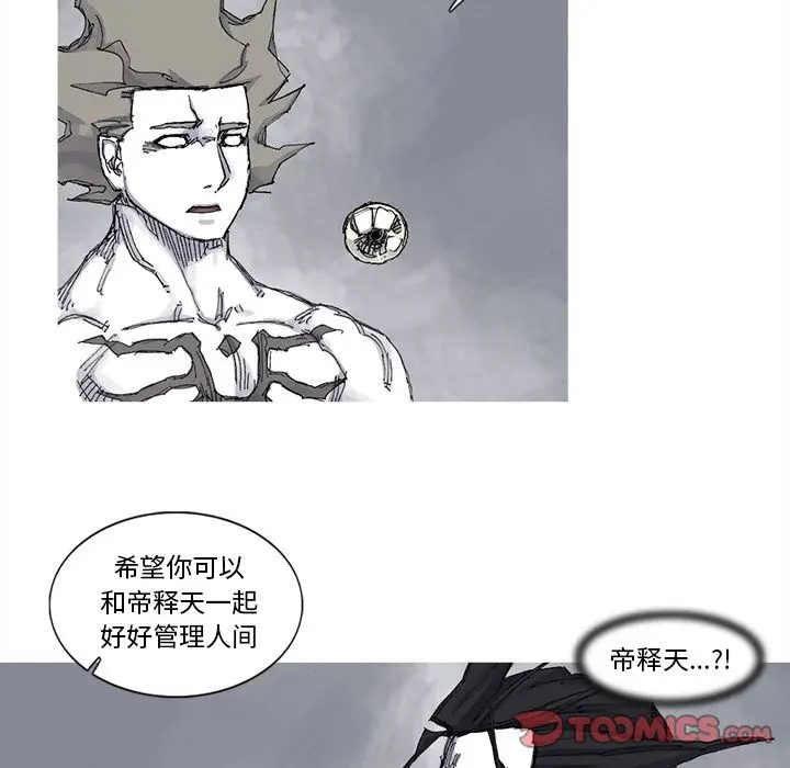 阿修罗[顶通]韩漫全集-阿修罗 第83话无删减无遮挡章节图片 