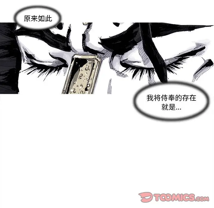 阿修罗[顶通]韩漫全集-阿修罗 第83话无删减无遮挡章节图片 