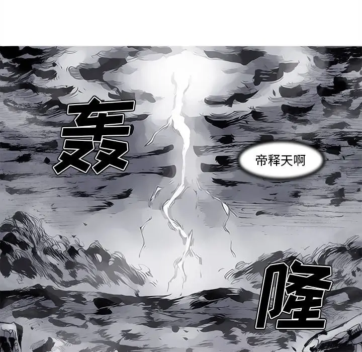 阿修罗[顶通]韩漫全集-阿修罗 第83话无删减无遮挡章节图片 